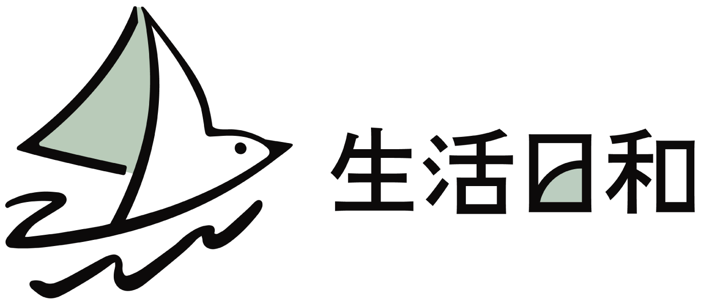 生活日和